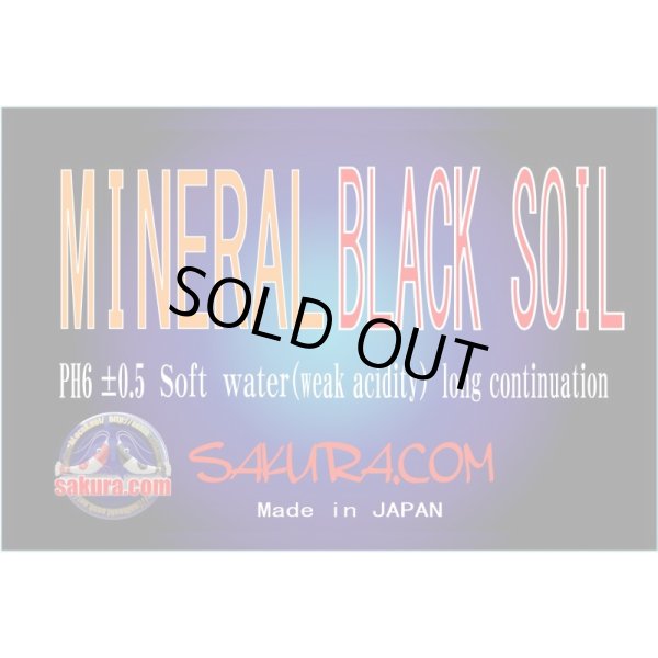 画像2: シュリンプ　ブラックソイル　MINERAL  5kg (2)