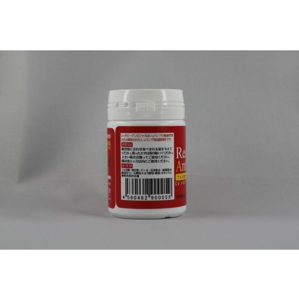 画像3: Red Bee Ambitious 30g (3)