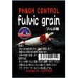 画像2: fuivic　grain（微粒フルボ酸）50g　 (2)