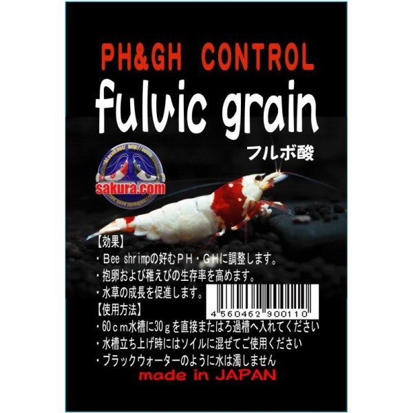 画像2: fuivic　grain（微粒フルボ酸）50g　 (2)