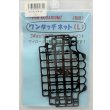 画像1: ワンタッチネット（L） (1)