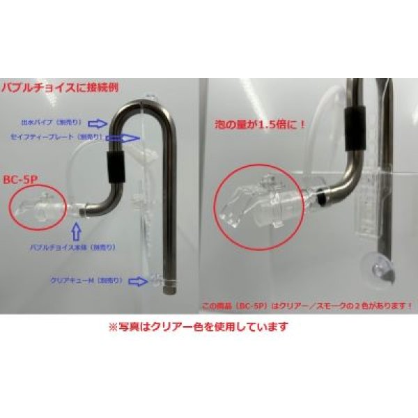 画像4: BC-5P　スモーク (4)