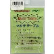 画像1: マルチテーブル　クリアー (1)