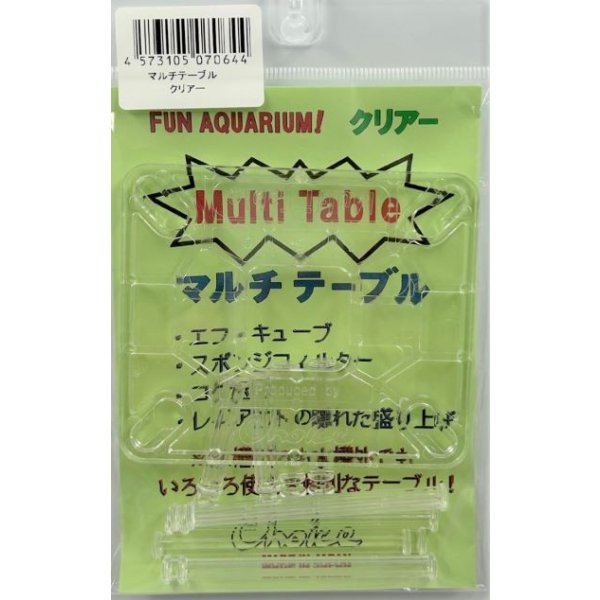 画像1: マルチテーブル　クリアー (1)