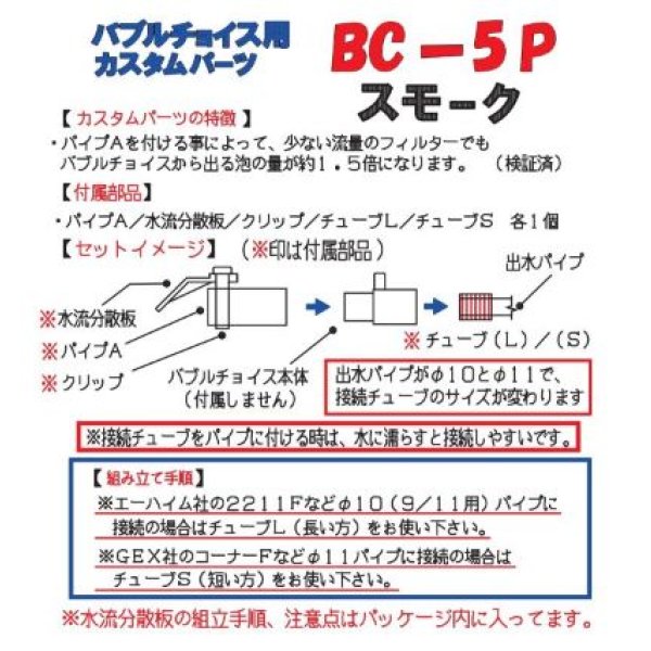 画像3: BC-5P　スモーク (3)
