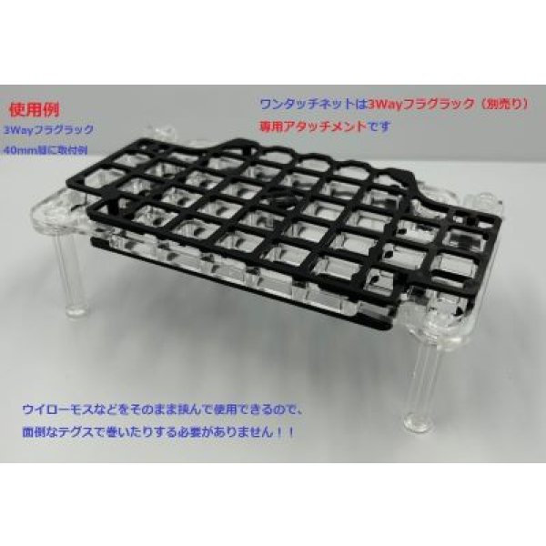 画像3: ワンタッチネット（L） (3)