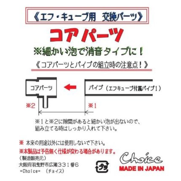画像3: コアパーツ (3)
