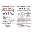 画像5: マルチテーブル　クリアー (5)