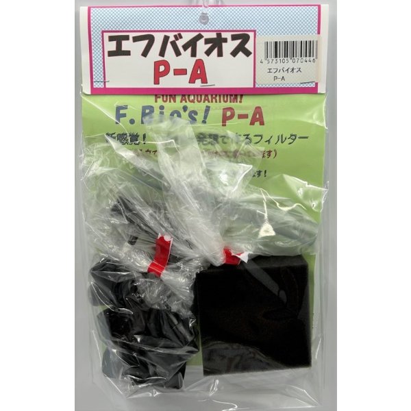 画像1: エフ・バイオス　P-A (1)