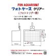 画像3: フォトケース　クリアー (3)