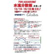 画像5: 水流分散板　スモーク (5)