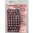 画像1: 3Way　フラグラック　スモーク (1)