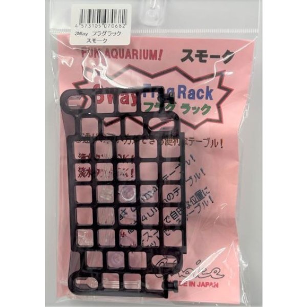 画像1: 3Way　フラグラック　スモーク (1)