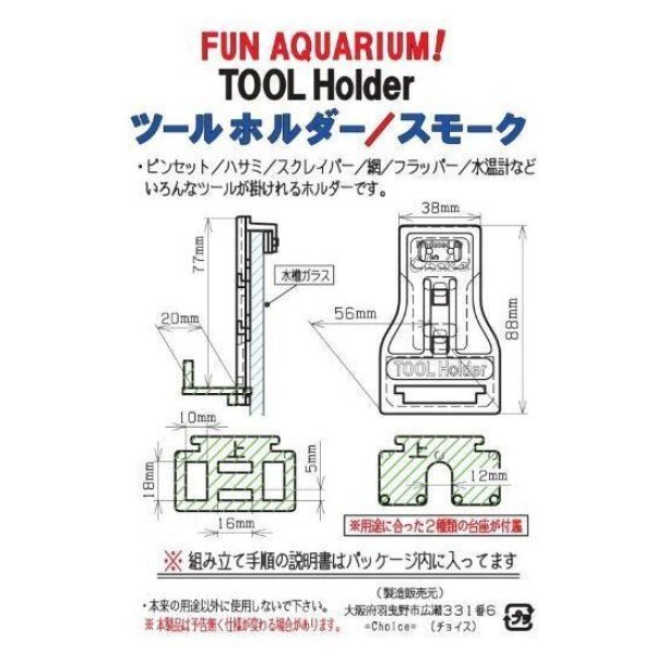 画像3: ツールホルダー　スモーク (3)