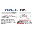 画像3: アスピレータ―　クリアー (3)