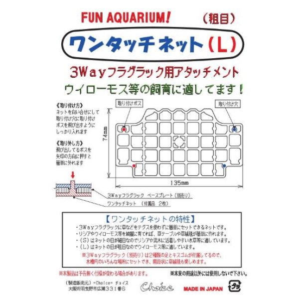 画像5: ワンタッチネット（L） (5)