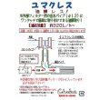 画像6: ユマクレス (6)