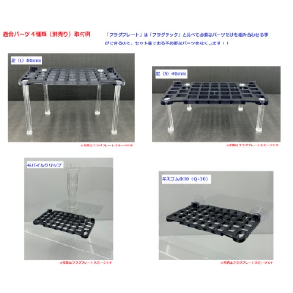 画像5: フラグプレート　クリアー (5)