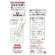 画像4: コケトリダー (4)