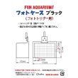 画像3: フォトケース　ブラック (3)