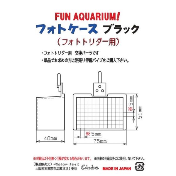 画像3: フォトケース　ブラック (3)