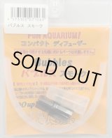 画像: バブルス　スモーク