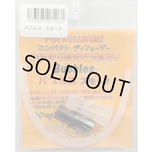 画像: バブルス　スモーク