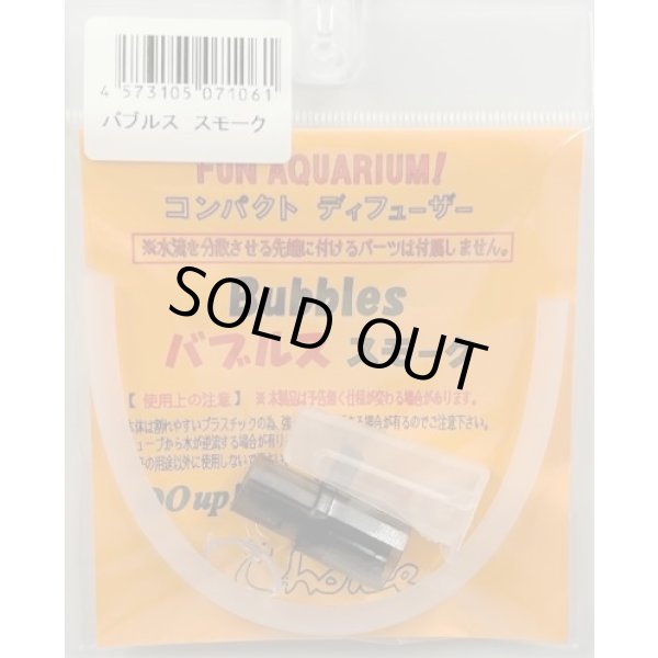 画像1: バブルス　スモーク (1)