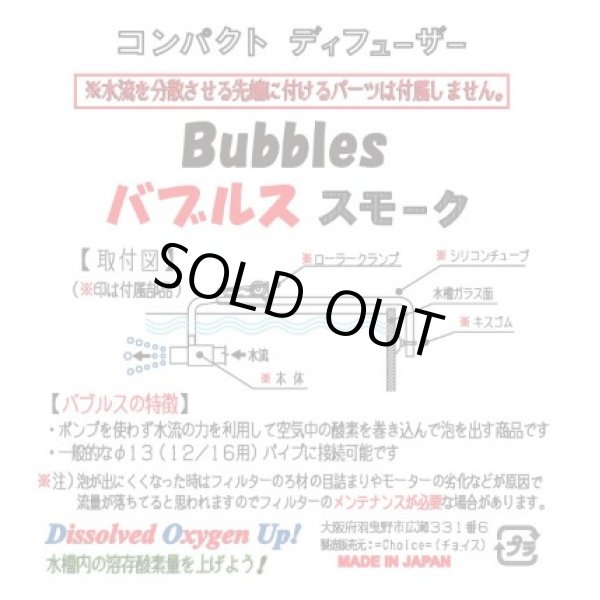 画像5: バブルス　スモーク (5)