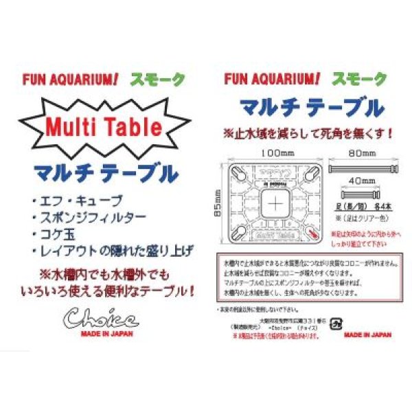 画像5: マルチテーブル　スモーク (5)