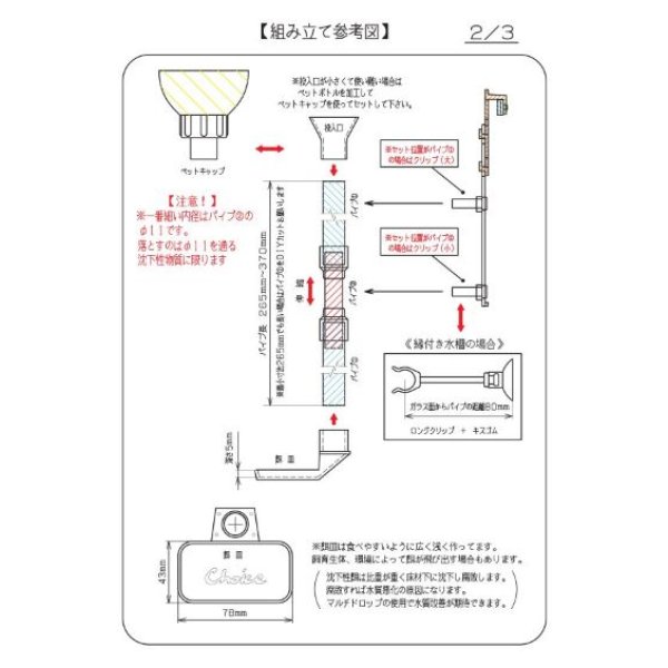 画像5: マルチドロッパー　スモーク (5)