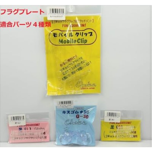 画像6: フラグプレート　クリアー (6)