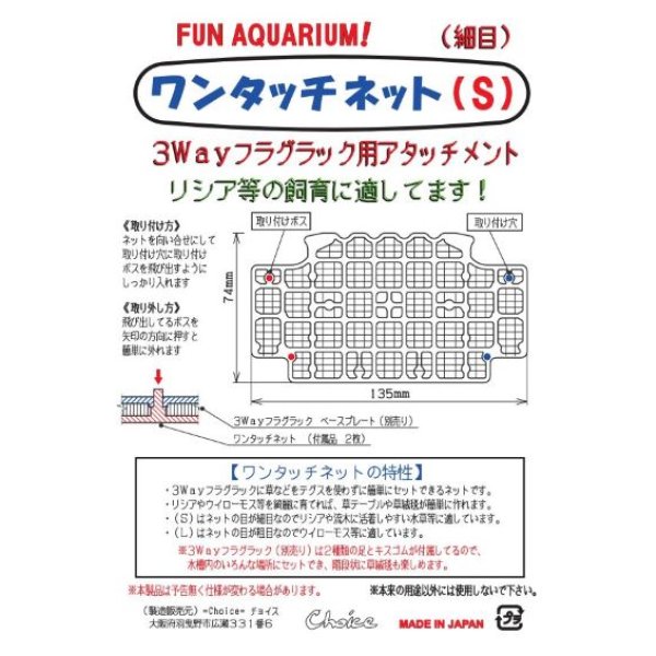 画像5: ワンタッチネット（S） (5)