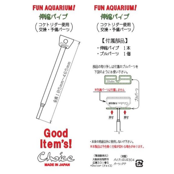画像4: 伸縮パイプ (4)