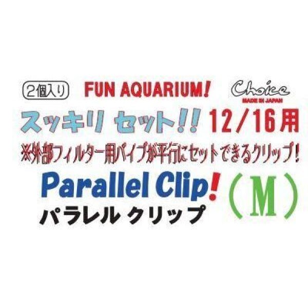 画像4: パラレルクリップ（M） (4)
