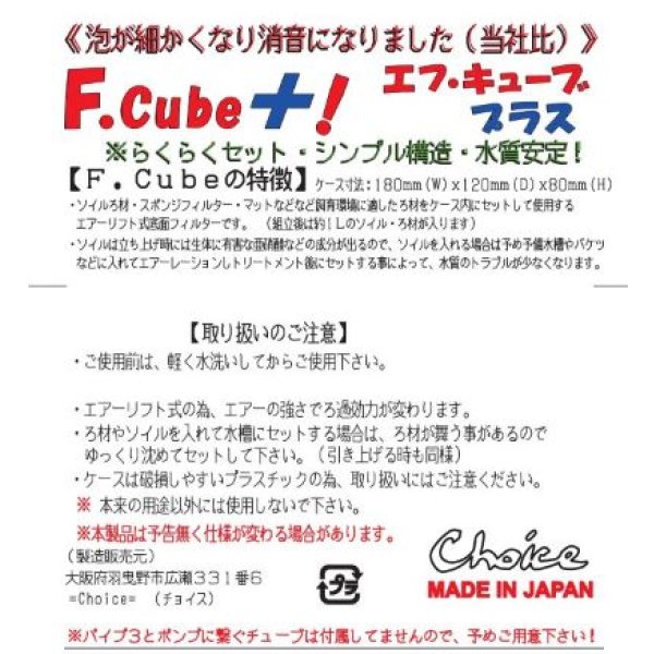 画像5: エフ・キューブ プラス (5)