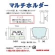 画像7: マルチホルダー (7)