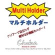 画像6: マルチホルダー (6)