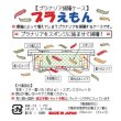 画像4: プラえもん (4)