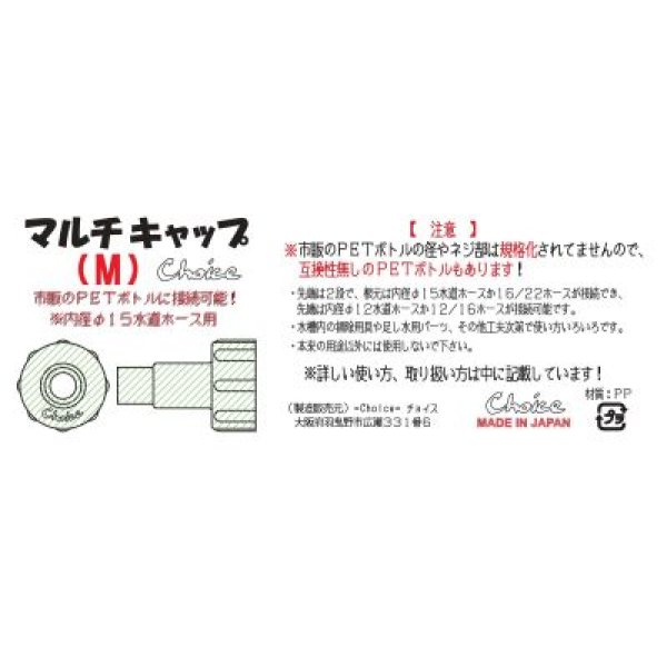 画像6: マルチキャップ（Ｍ） (6)