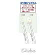 画像7: コケ取りゾウさん (7)