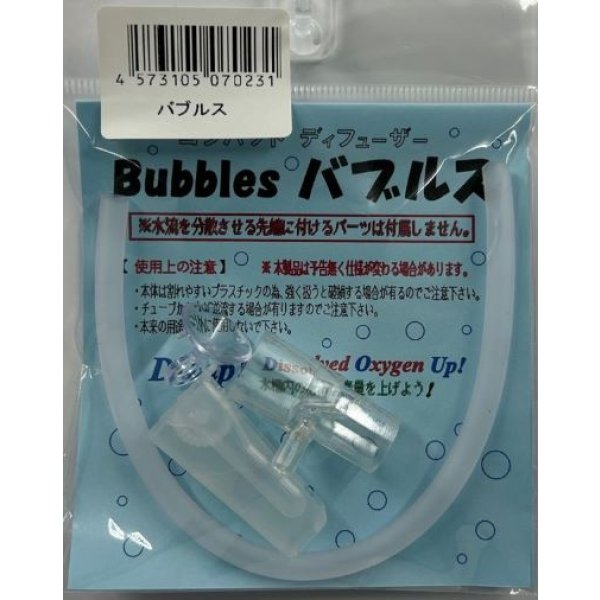 画像1: バブルス (1)