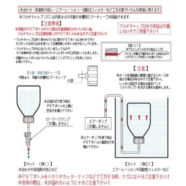 画像6: マルチキャップ（Ｓ） (6)