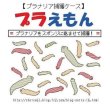 画像5: プラえもん (5)