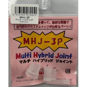 画像: ＭＨＪ－3Ｐ　マルチ・ハイブリッド・ジョイント