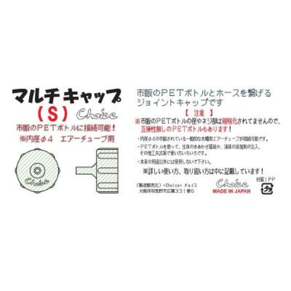 画像5: マルチキャップ（Ｓ） (5)