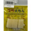 画像1: プラえもん (1)