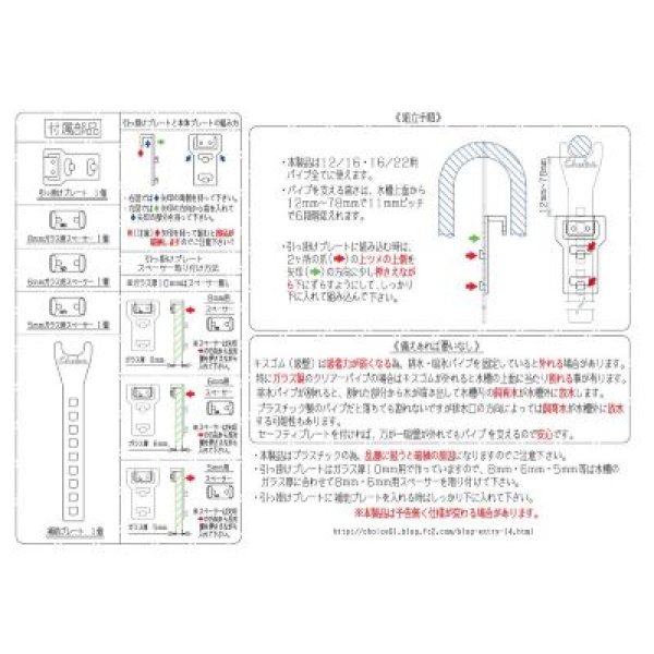 画像6: セーフティープレート (6)