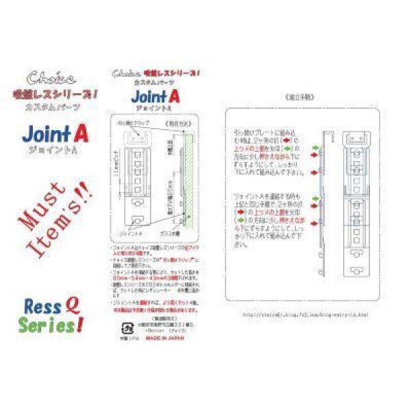 画像6: ジョイントＡ (6)