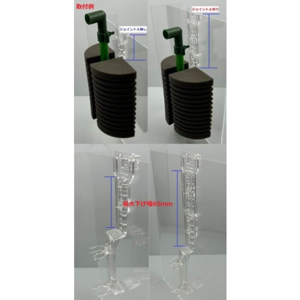 画像5: ジョイントＡ (5)